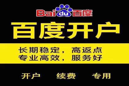 电商领域推广开户费用大揭底